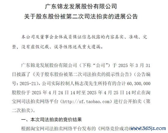 证券配资炒股开户网站 锦龙股份股权生变，3名自然人拿下逾3000万股
